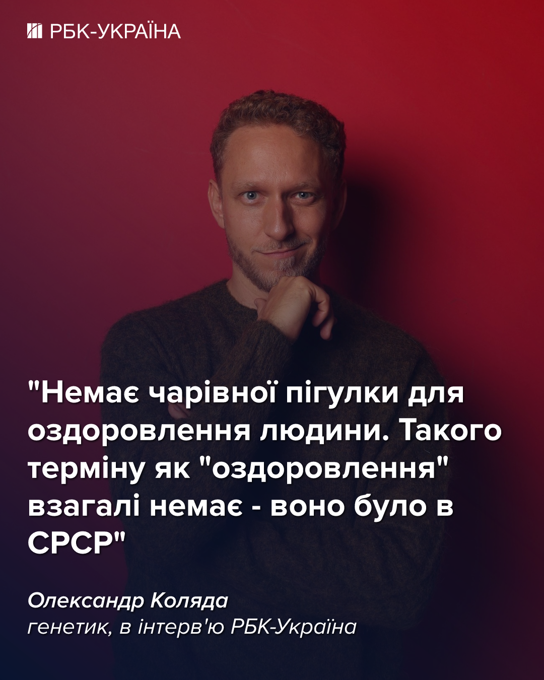 Генетик назвав три звички, які реально прискорюють старіння: багато людей їх недооцінюють
