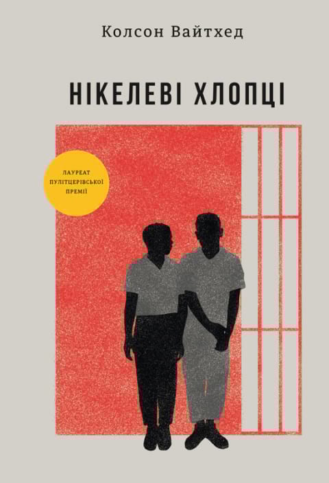 Що читають світові лідери думок? Улюблені книги королеви Каміли, Опри, Обами і Емми Вотсон