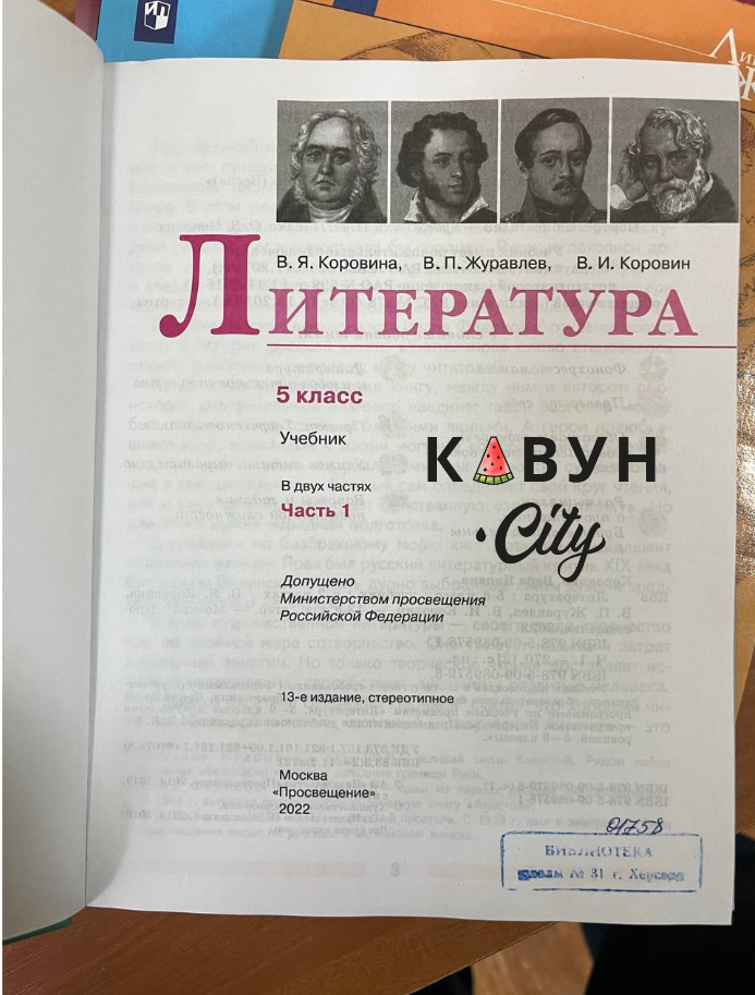 В школах Херсона нашли пропагандистские учебники. Изымать их не спешат (фото)