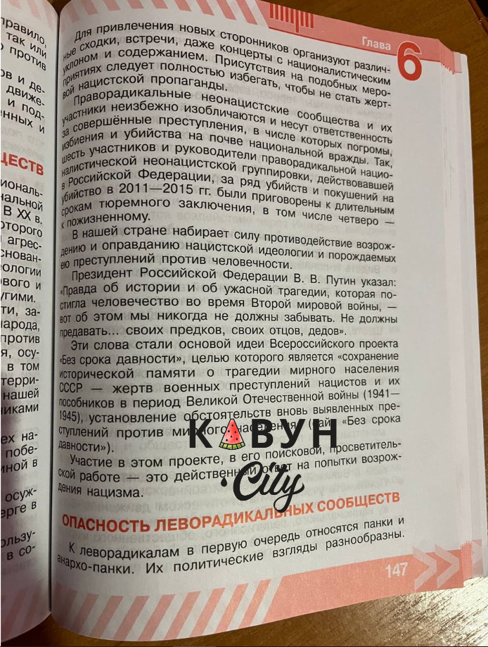 В школах Херсона нашли пропагандистские учебники. Изымать их не спешат (фото)