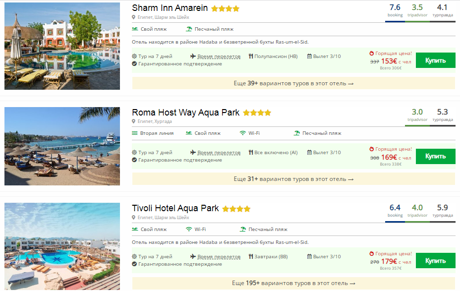 Безветренные бухты от 300 евро за двоих: туры в Египет рекордно подешевели в начале октября