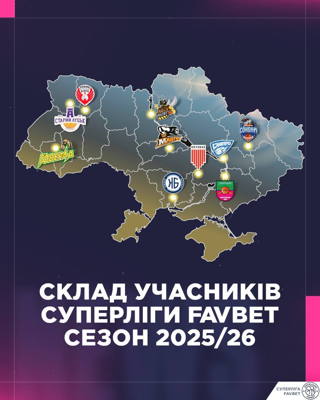 Розширений склад з прифронтовими учасниками: що змінилось в баскетбольній Суперлізі