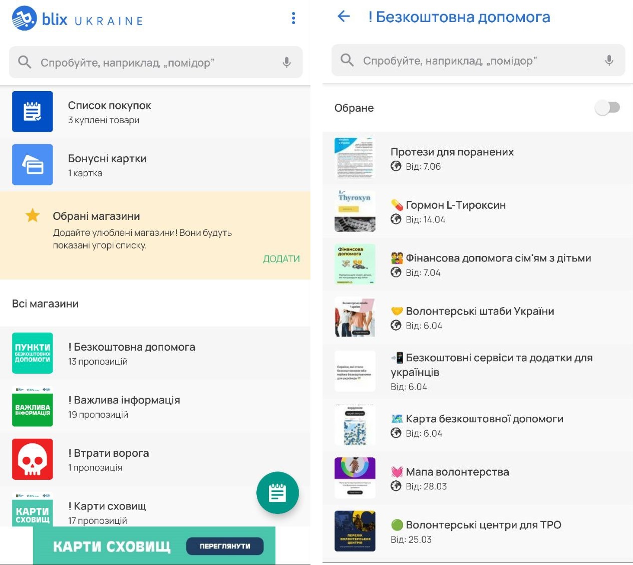 Экономьте на покупках с бесплатными приложениями для магазинов: топ лучших