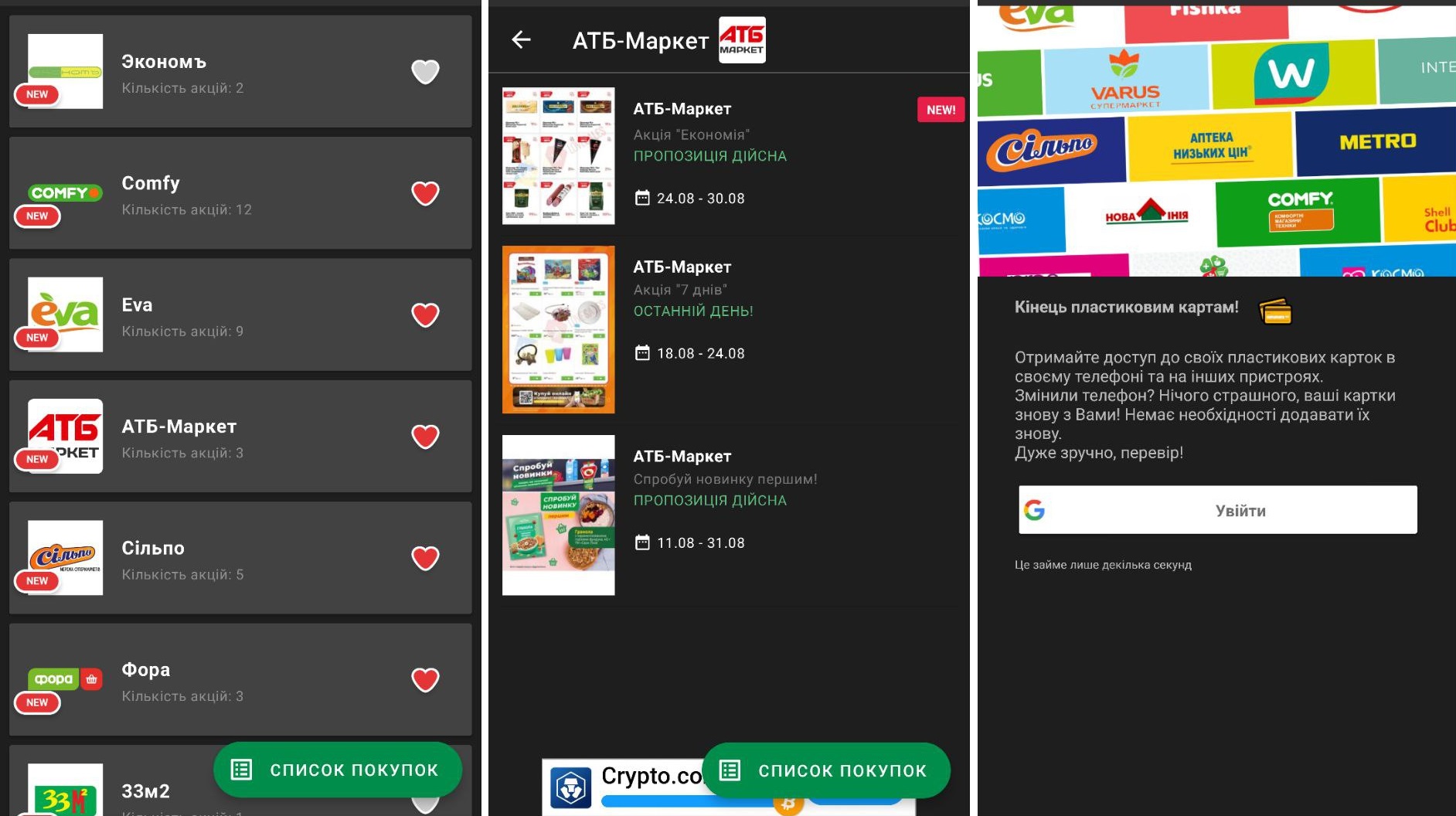 Экономьте на покупках с бесплатными приложениями для магазинов: топ лучших