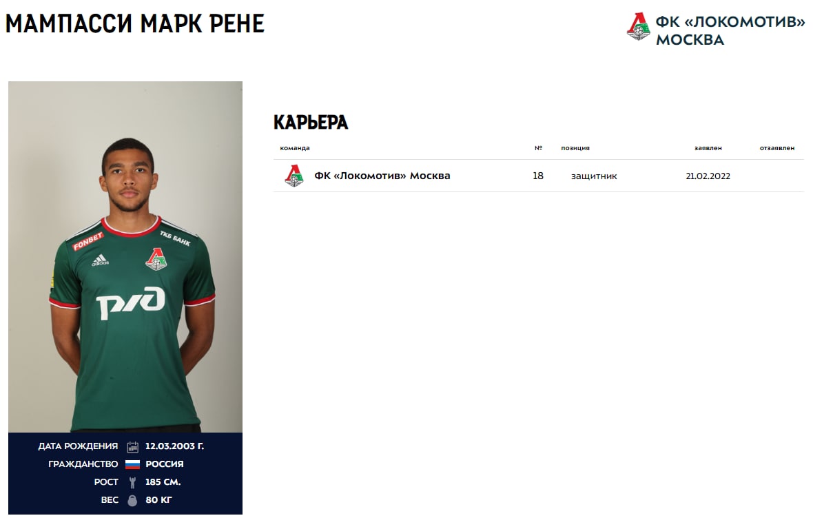 Оборонця збірної України U-19 заявили за "Локомотив" громадянином Росії