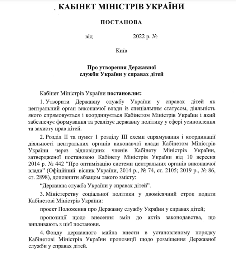 В Украине создают госслужбу по делам детей: чем она будет заниматься