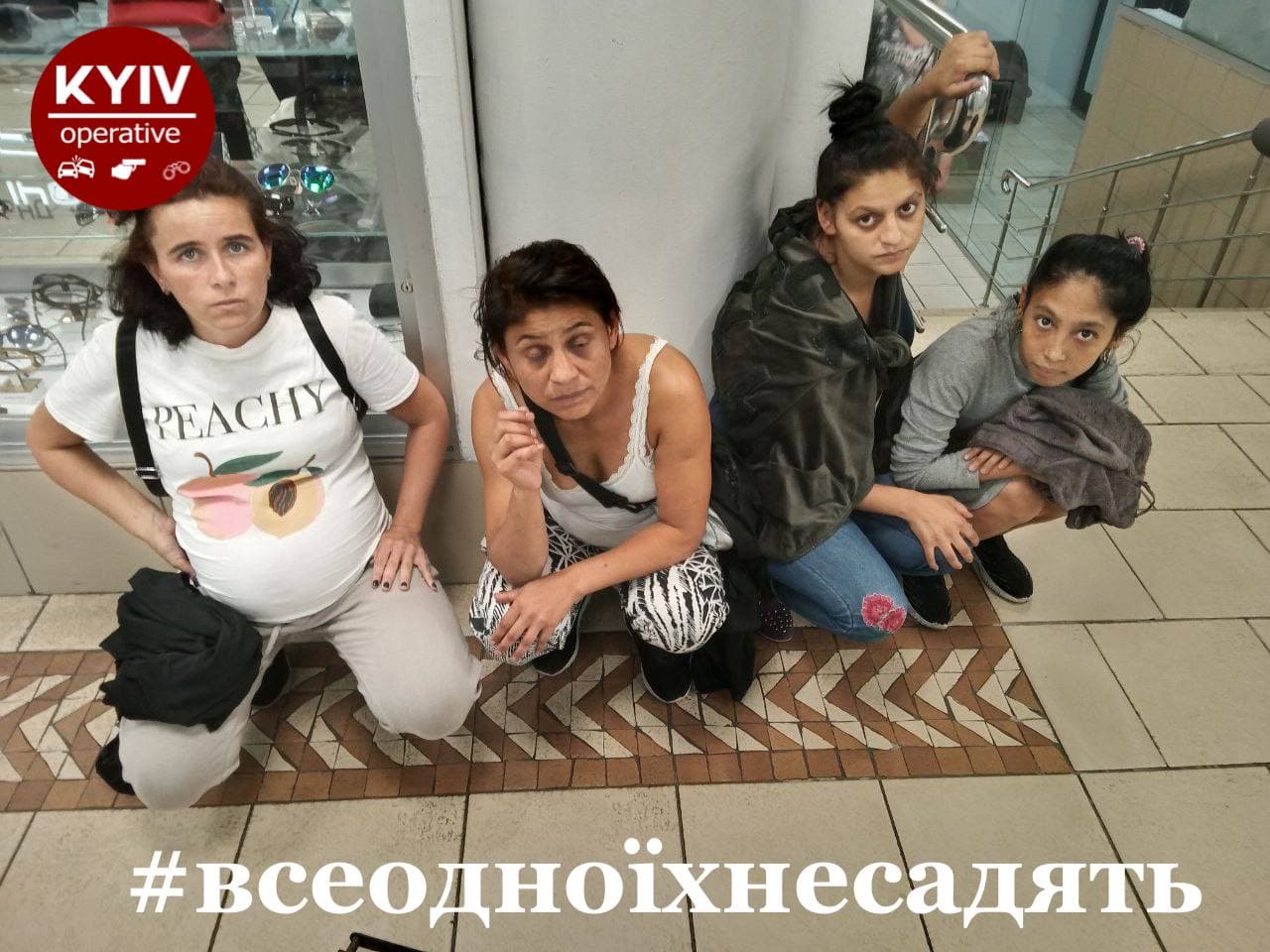 В Киеве орудуют толпы воровок: "разрывают город своими кражами" (видео)