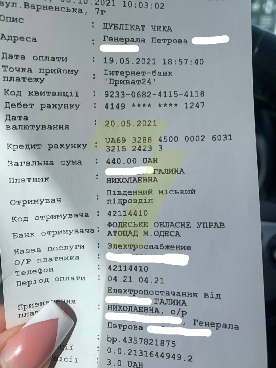 В Одессе женщина получила заоблачный счет за коммуналку: жалуется на ошибку в системе (фото)