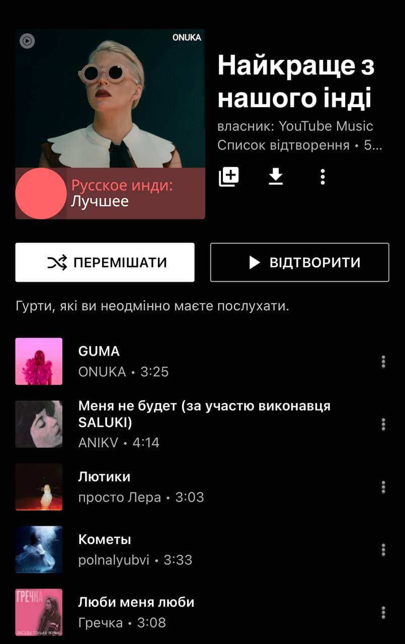 YouTube попал в скандал: россияне "аннексировали" украинских артистов