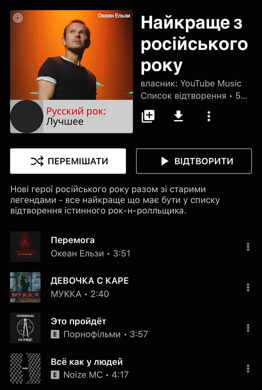 YouTube попал в скандал: россияне "аннексировали" украинских артистов