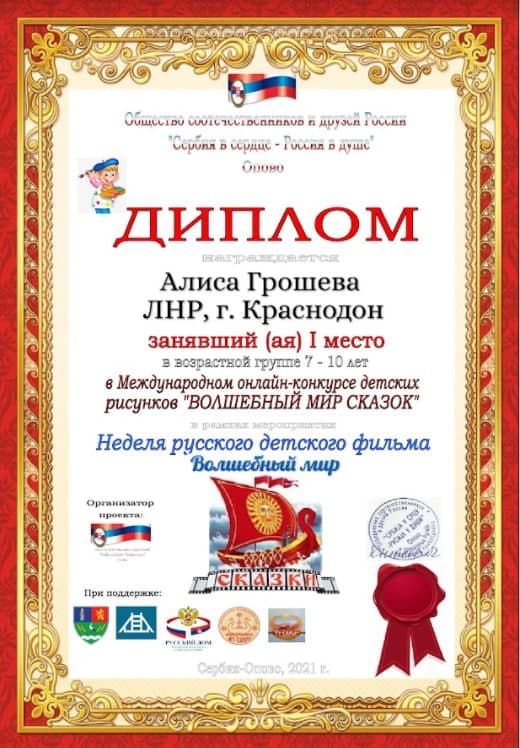 У Сербії пропагують "ЛНР" в дитячому конкурсі. Україна висловила протест