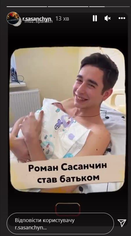 19-летний победитель "Голосу країни" Сасанчин стал отцом: первые фото с малышом