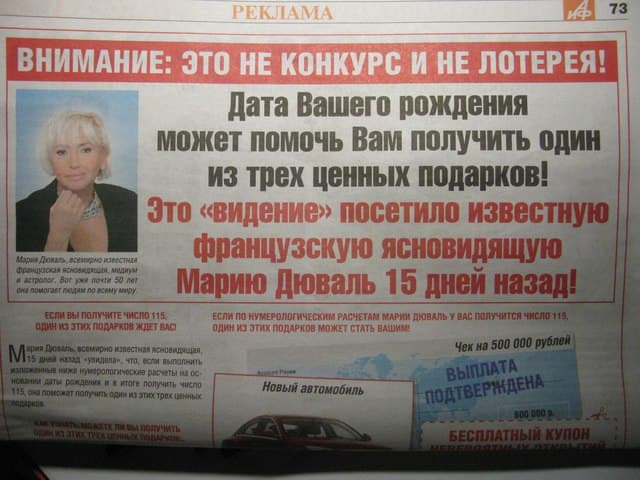 Ви виграли 400 тисяч: як працює свіжа шахрайська схема в Україні