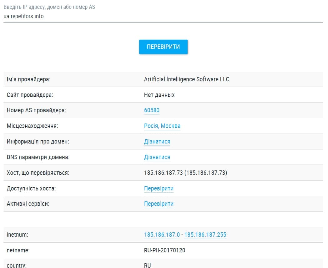 Образовательный портал в Украине вляпался в скандал из-за "российского" Крыма