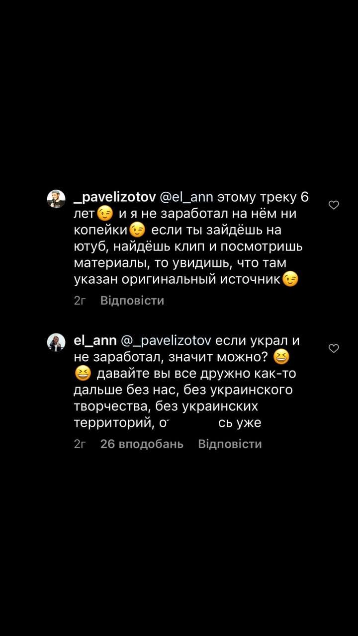 Христина Соловий заявила, что российский рэпер украл у нее песню: "путинская стратегия"