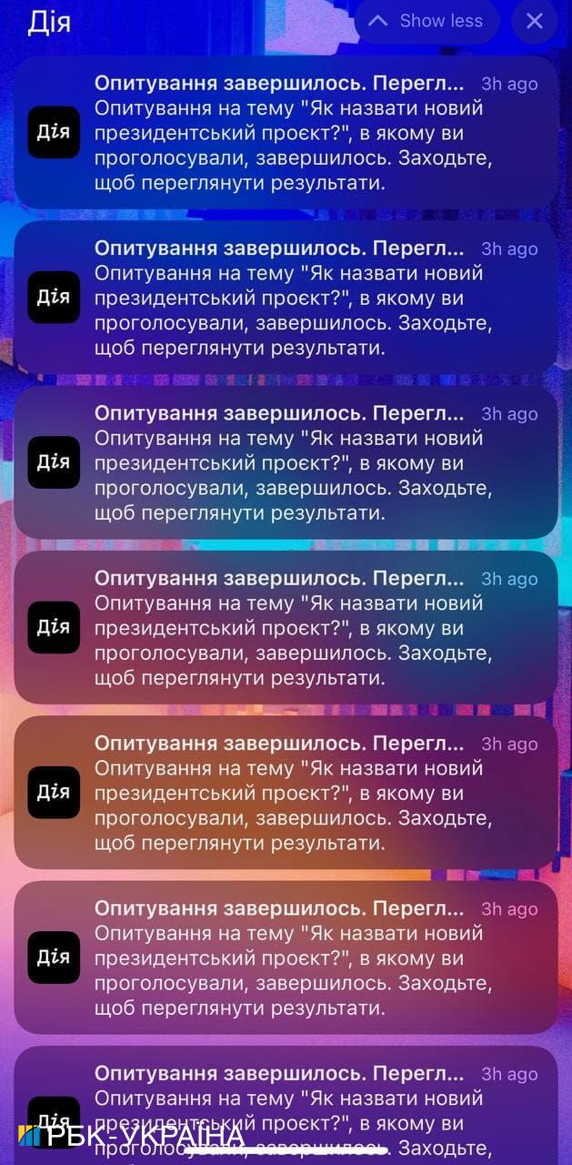 В "Дія" снова произошел сбой