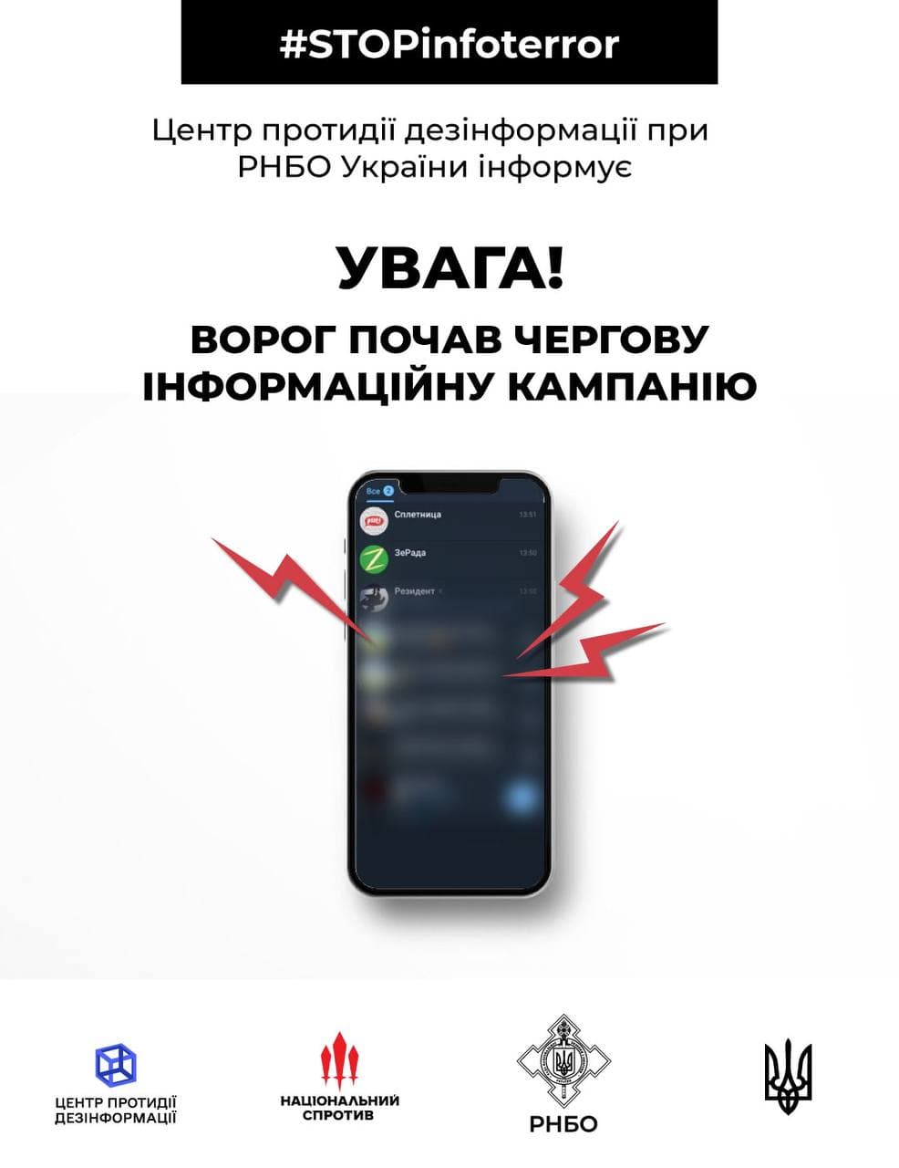 Украинцев предупредили о начале очередной информационной кампании оккупанта