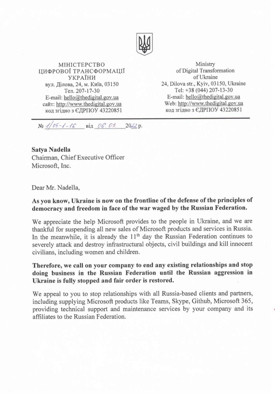 Федоров закликав Microsoft заблокувати в Росії сервіси Azure, Skype та GitHub