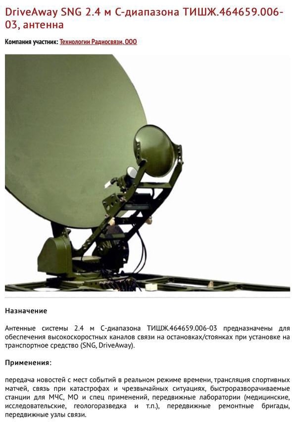 У Енергодарі окупанти встановили супутникову тарілку, щоб проводити агітацію