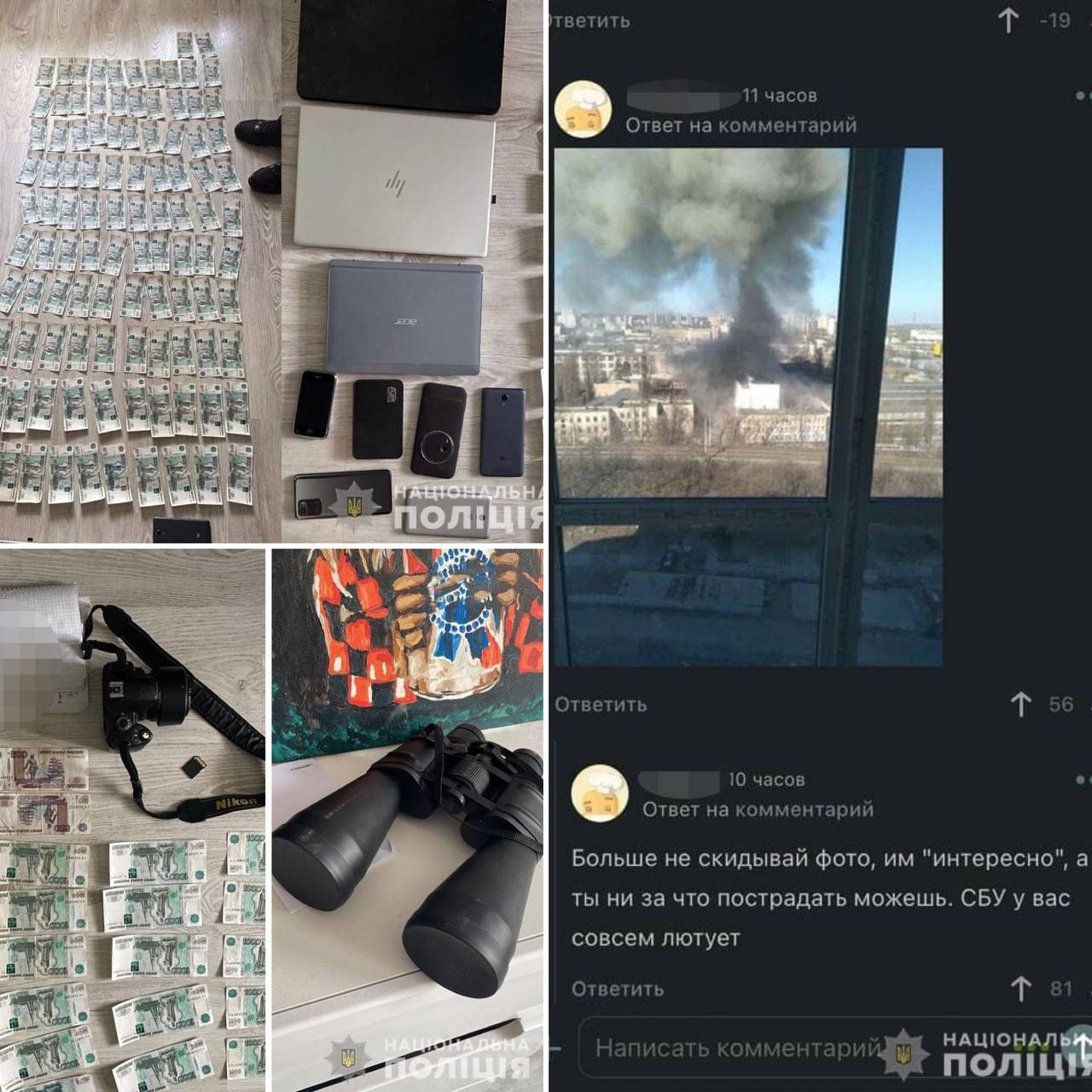 В Киеве мужчина распространял информацию о разрушенных от ракетных ударов объектах