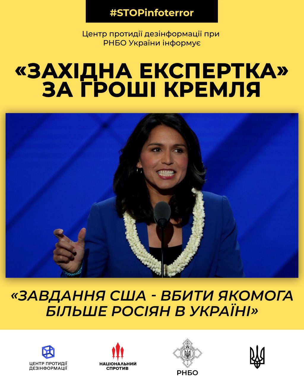 Нацрозвідку США може очолити Тулсі Габбард, яка розповідала про "біолабораторії" в Україні