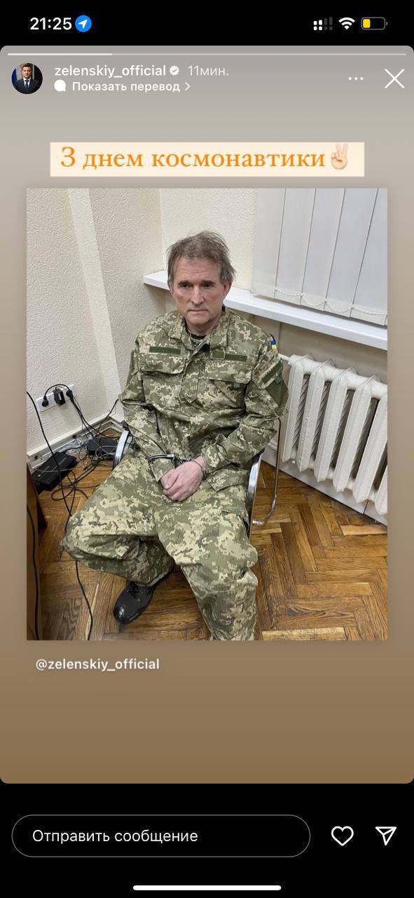 Виктор Медведчук задержан, - Зеленский
