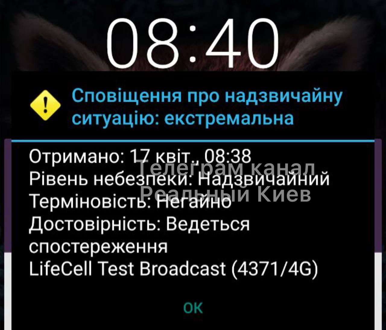 Украинцам пришли "странные" СМС: кто и почему их разослал