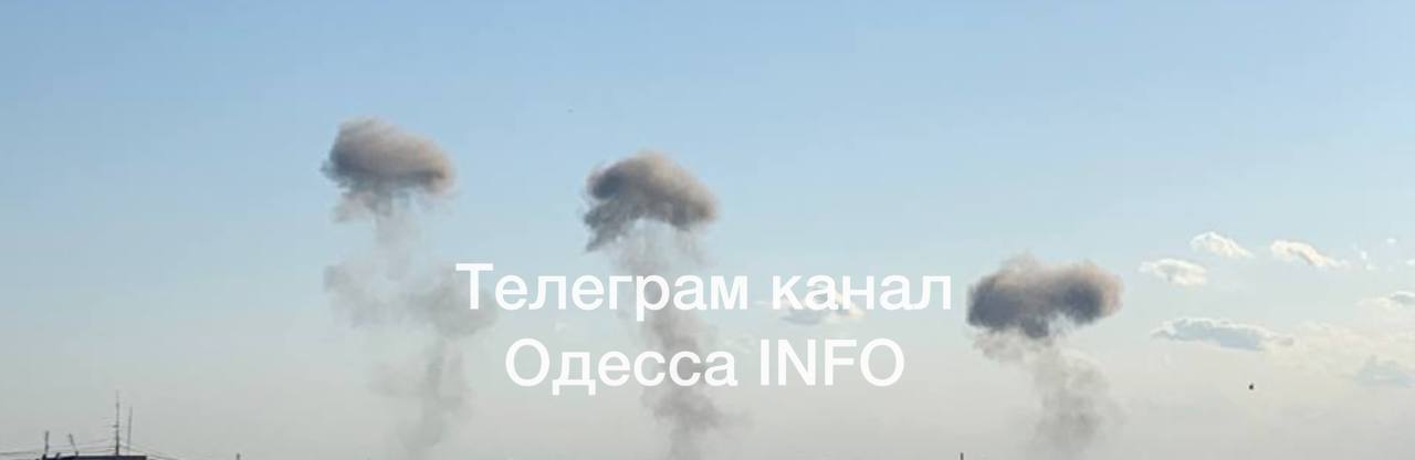 В Одессе прогремели взрывы