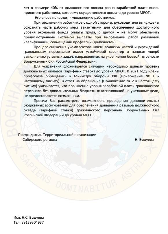 В России сотрудники ВПК жалуются на низкую зарплату и массовые увольнения, - разведка