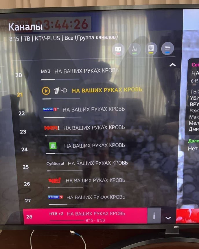 "На ваших руках кровь": россиян на 9 мая "поздравили" на ТВ