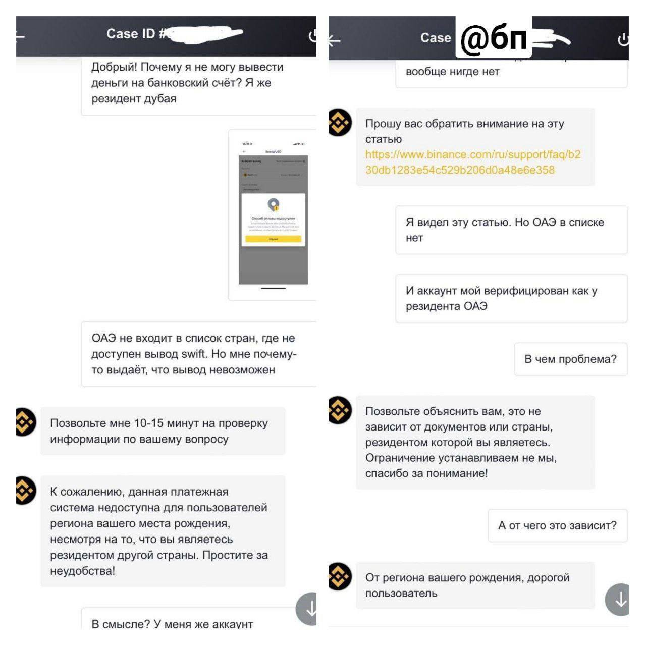Криптобиржа Binance запретила россиянам выводить деньги в любые банки