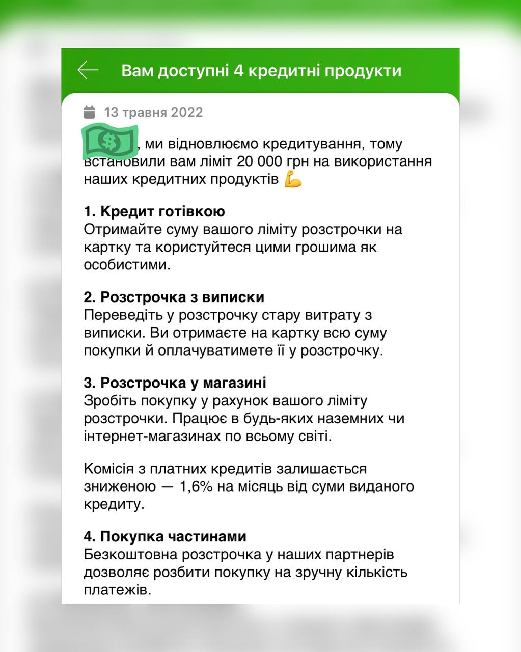 Monobank вернул важные для украинцев сервисы: о чем идет речь