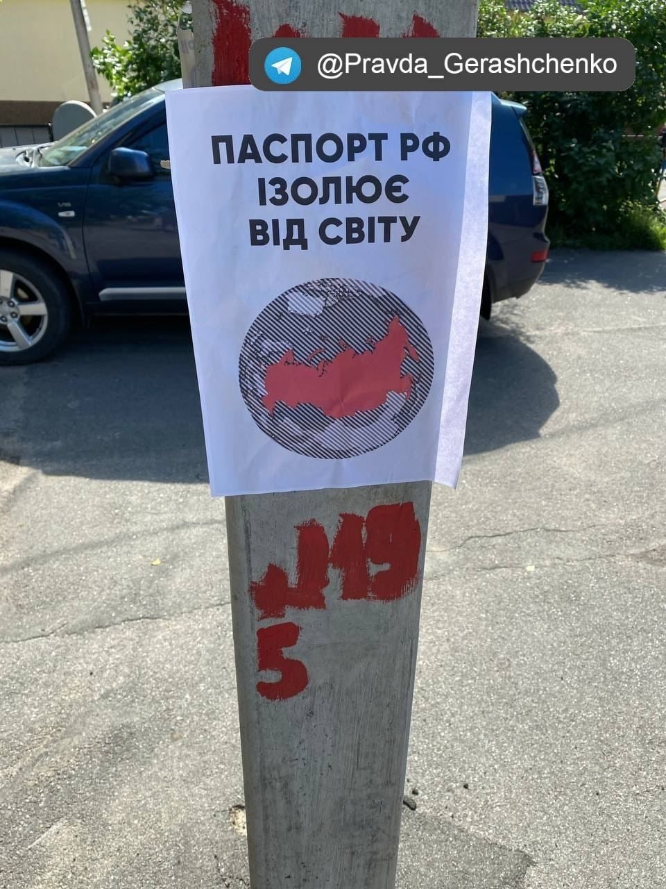 В Херсоне местные расклеили "инструкции" по уничтожению оккупантов: обещают даже биткоины