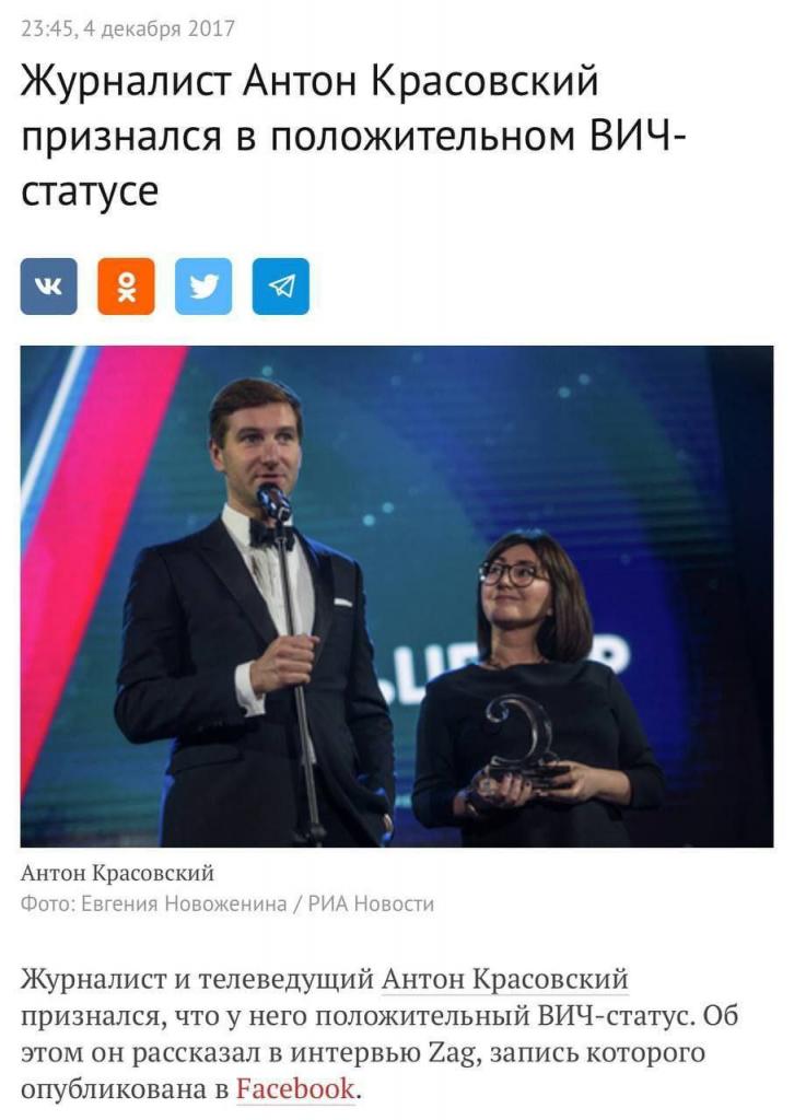 ВИЧ-положительный пропагандист Красовский сдал кровь для оккупантов