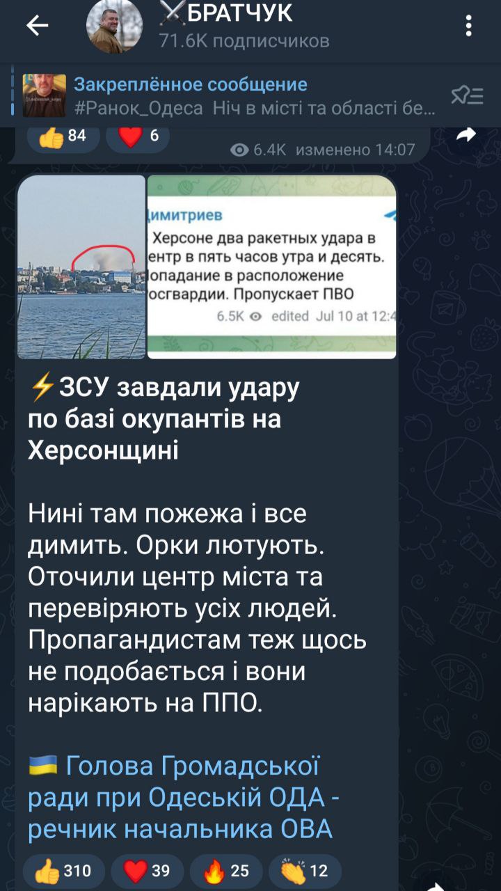 ВСУ ударили по военной базе россиян в Херсонской области: что известно