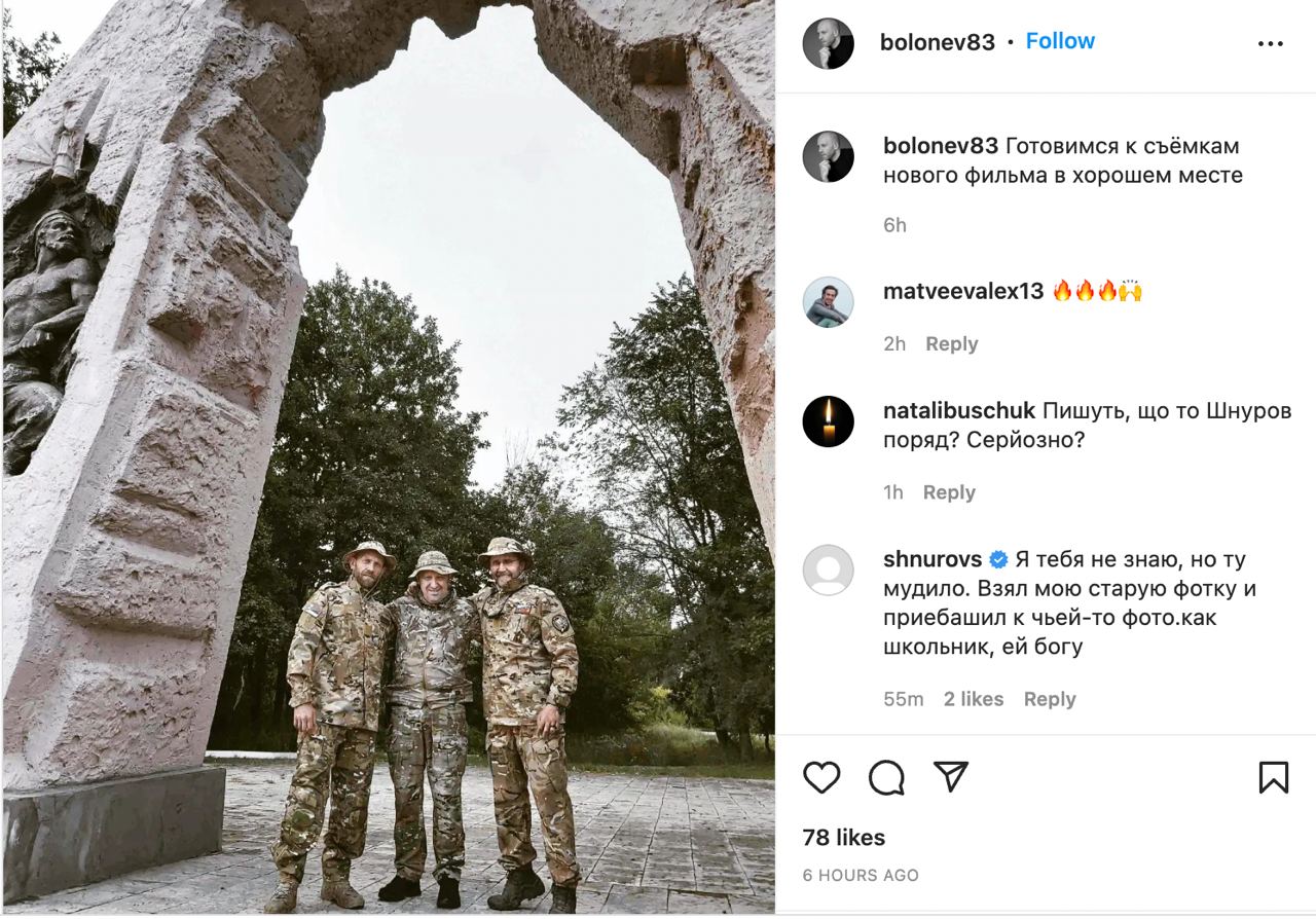 Шнуров оправдался за фото в "ЛНР"