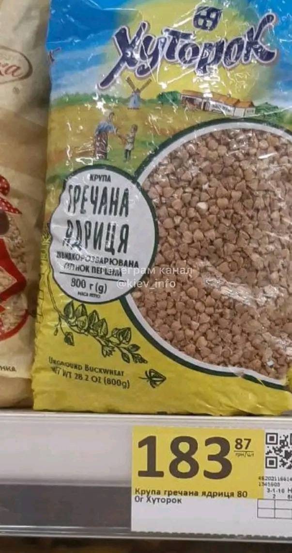 В супермаркете Киева продают гречку по рекордной цене: такого еще не было