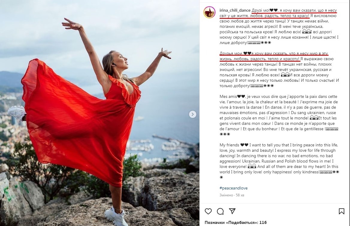 Росіянка назвала себе українкою, щоб потрапити в "Танці з зірками" у Франції (відео)