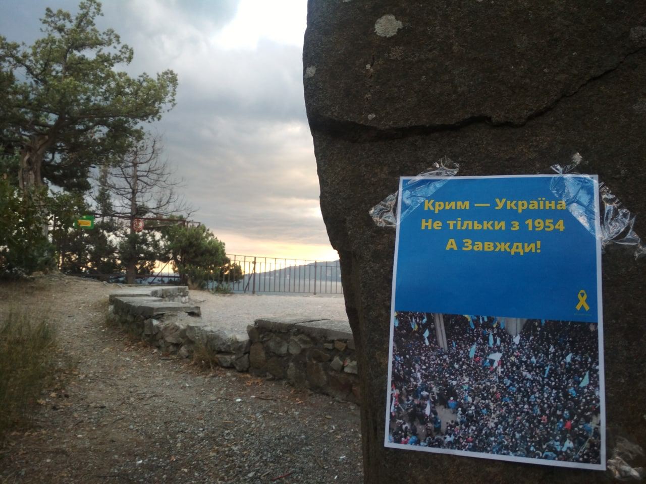 "Освобождение Крыма от захватчиков - вопрос времени": в Ялте активисты расклеили смелые листовки