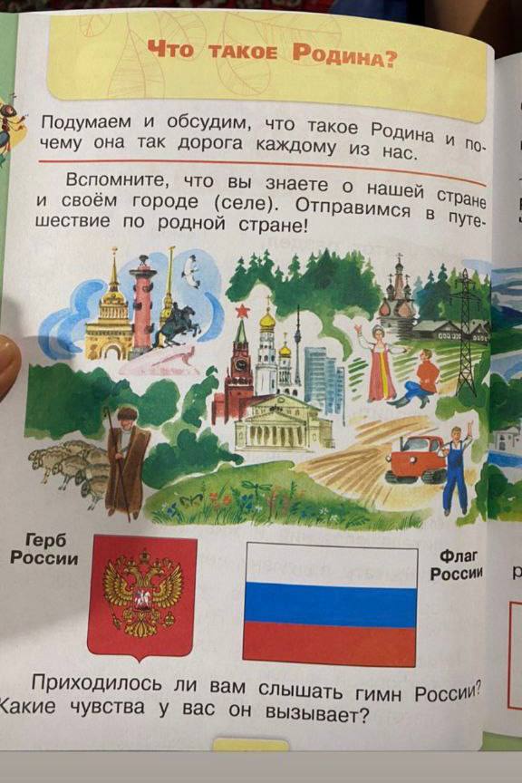 У Маріуполі першокласникам розповідають, що українці - "вигадана нація": фото підручників