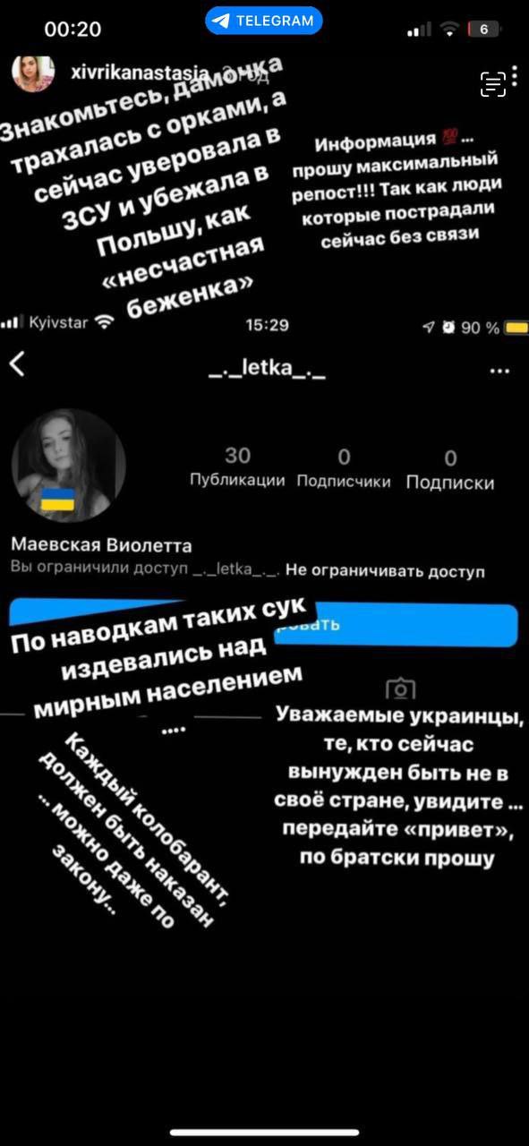 Предательница Украины после ликвидации любовника-оккупанта уехала в Польшу как беженка