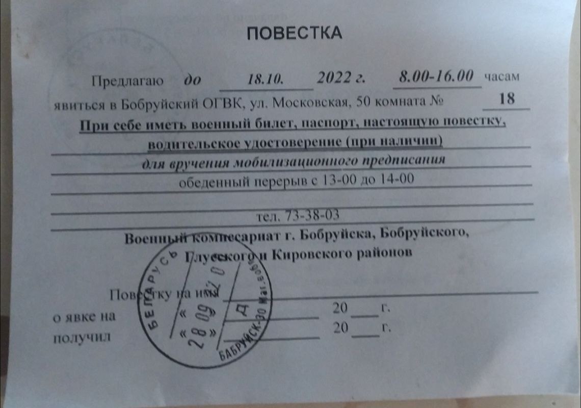 У містах Білорусі мешканцям почали масово роздавати повістки, - ЗМІ