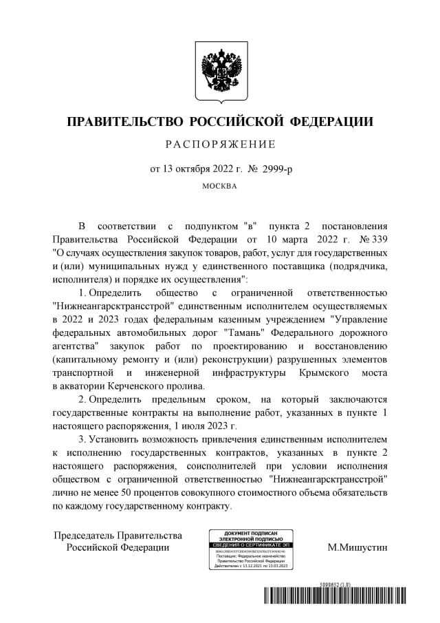Окупанти не поспішають: ремонт Кримського мосту затягнеться на багато місяців