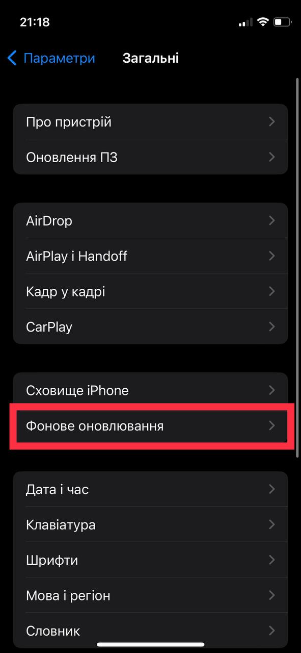 Как настроить iPhone, чтобы он лучше работал: просто и быстро