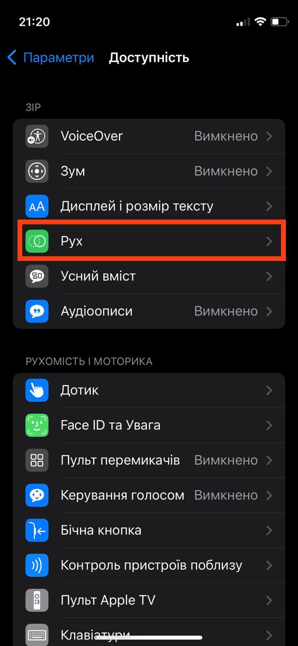 Как настроить iPhone, чтобы он лучше работал: просто и быстро