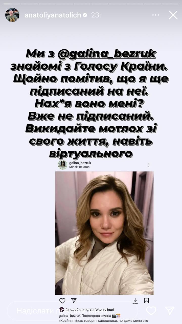 "Викидайте мотлох": Анатоліч пройшовся по акторці Безрук, яка зрадила Україну