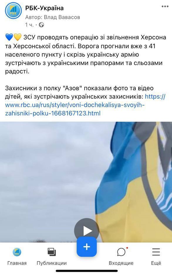 "Страйк" за Херсон. Facebook блокує контент українських ЗМІ після скарг росіян