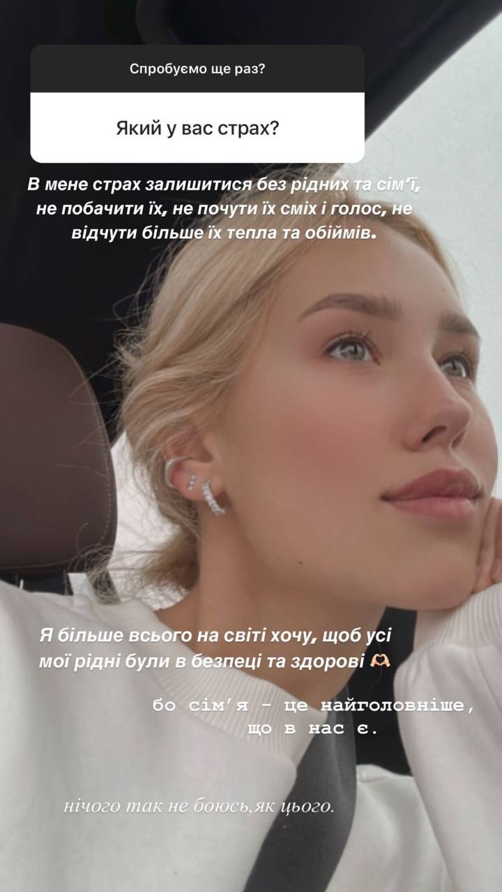 "Нічого так не боюся, як цього": Даша Квіткова розповіла про свій найбільший страх