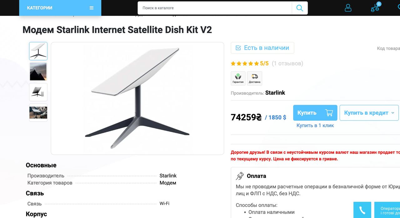 Украинцев обманывают при покупке Starlink: как работает схема мошенников