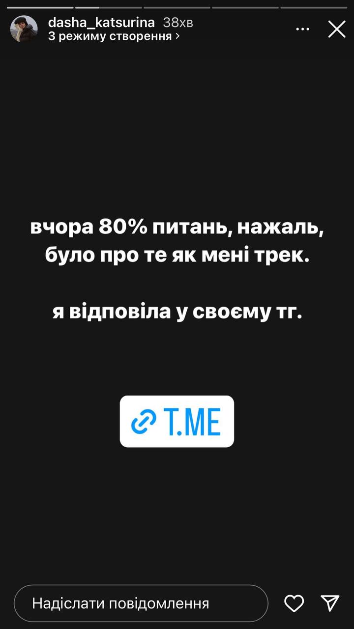 "Обговорила з терапевтом": Кацуріна відреагувала на пісню Дорофєєвої та екс-чоловіка